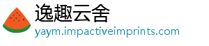 逸趣云舍